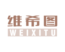 维希图 商标图样