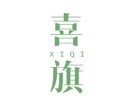 喜旗 商标图样