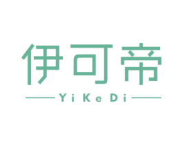 伊可帝 商标图样