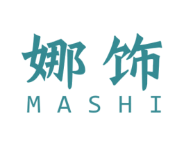 娜饰 MASHI 商标图样