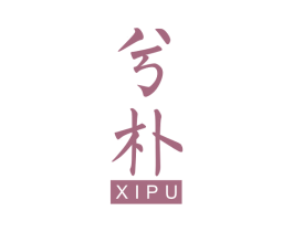 兮朴 商标图样