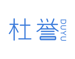 杜誉 商标图样