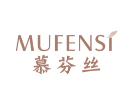慕芬丝 商标图样
