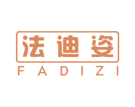法迪姿 商标图样