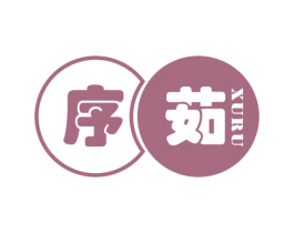 序茹 商标图样