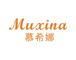慕希娜 商标图样