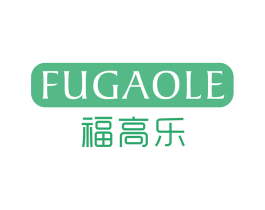 福高乐 商标图样