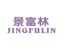 景富林 商标图样