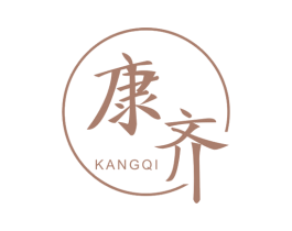 康齐 商标图样
