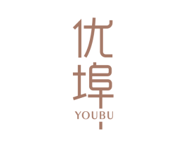 优埠 商标图样