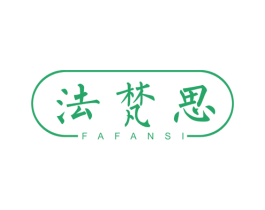 法梵思 商标图样