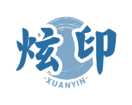 炫印 商标图样