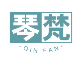 琴梵 商标图样