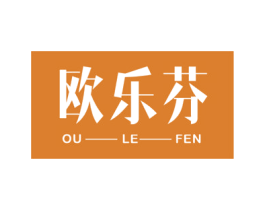 欧乐芬 商标图样