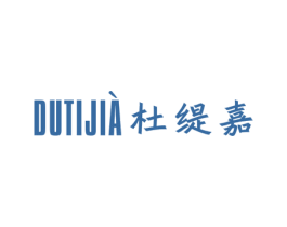 杜缇嘉 商标图样