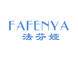 法芬娅 商标图样