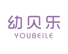 幼贝乐 商标图样