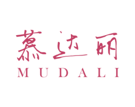 慕达丽 商标图样
