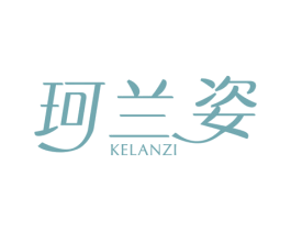 珂兰姿 商标图样