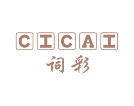 词彩 商标图样