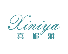 喜妮雅 商标图样