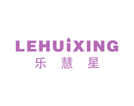 乐慧星 商标图样