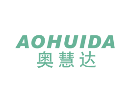 奥慧达 商标图样