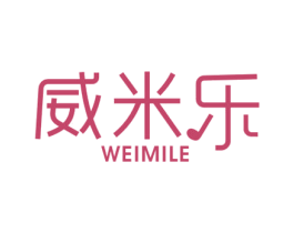 威米乐 商标图样