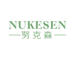 努克森 商标图样
