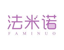 法米诺 商标图样