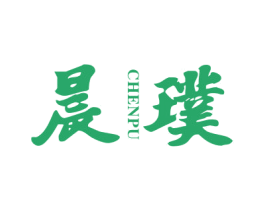 晨璞 商标图样