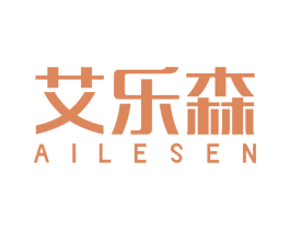 艾乐森 商标图样