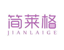 简莱格 商标图样
