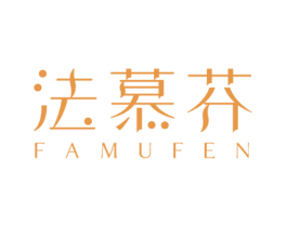 法慕芬 商标图样