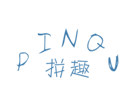 拼趣 商标图样