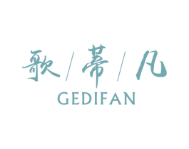 歌蒂凡 商标图样