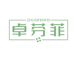 卓芬菲 商标图样