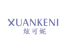 炫可妮 商标图样