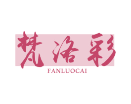 梵洛彩 商标图样
