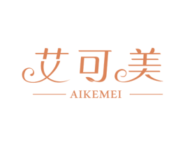 艾可美 商标图样