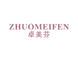 卓美芬 商标图样