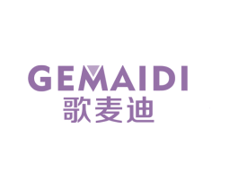 歌麦迪 商标图样