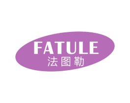 法图勒 商标图样