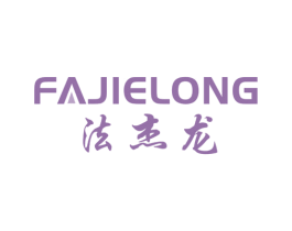法杰龙 商标图样