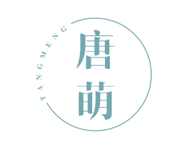 唐萌 商标图样