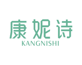康妮诗 商标图样