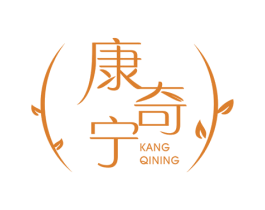 康奇宁 商标图样