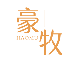 豪牧 商标图样