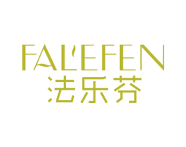法乐芬 商标图样