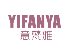 意梵雅 商标图样